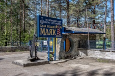 Majak Vjirica 